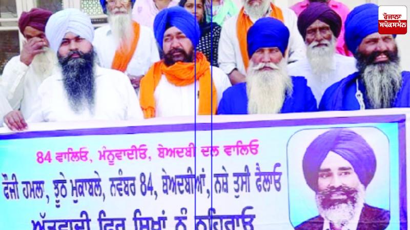 RSS responsible for military attack on Sri Darbar Sahib and genocide of Sikhs: Khalra Mission Organization
