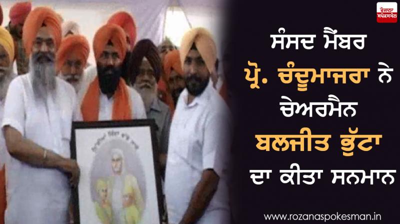 prof. Chandumajra honored by Chairman Baljit Bhuta