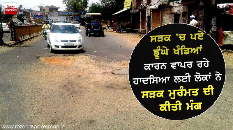 People demand road repairs 