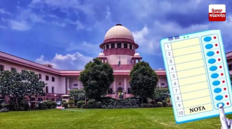 ਇੱਕ ਉਮੀਦਵਾਰ ਹੋਣ 'ਤੇ ਵੀ ਕੀ ਮਿਲ ਸਕਦਾ ਹੈ NOTA ਦਾ ਵਿਕਲਪ