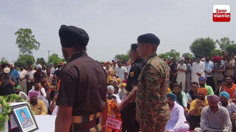 ਸਰਕਾਰੀ ਸਨਮਾਨਾਂ ਨਾਲ ਸ਼ਹੀਦ ਲੈਸ ਨਾਇਕ ਰਿੰਕੂ ਸਿੰਘ ਦਾ ਕੀਤਾ ਅੰਤਿਮ ਸਸਕਾਰ