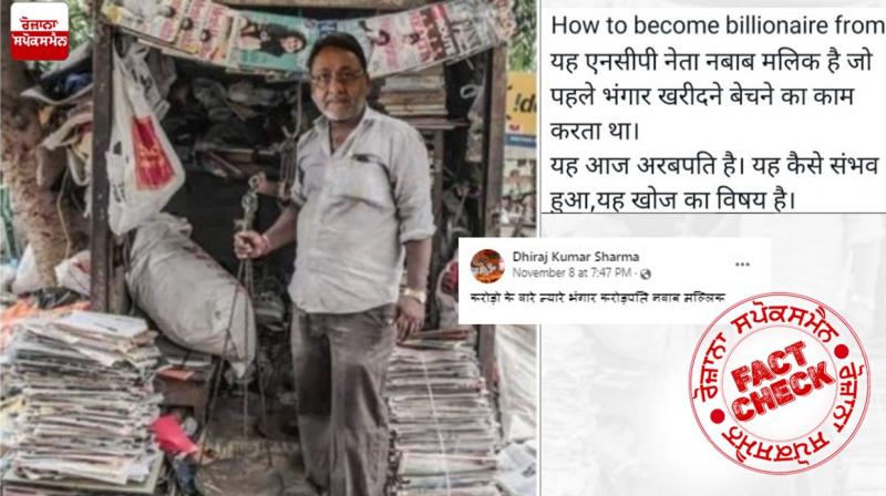 Fact Check Morphed image of local scrap seller viral with misleading claim