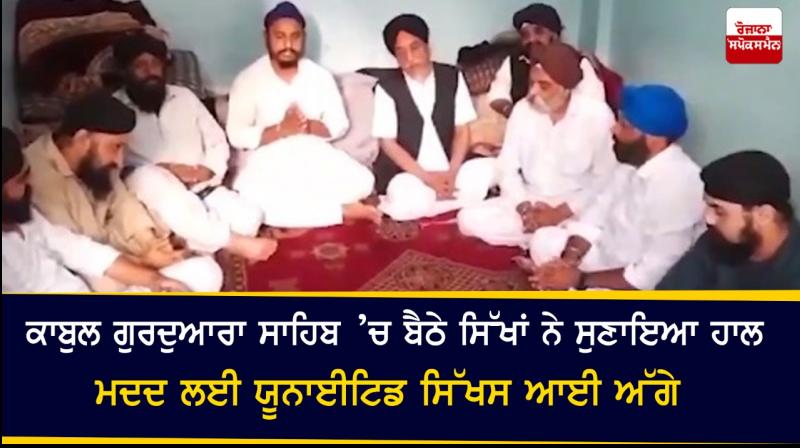 Sikhs at Gurdwara Sahib in Kabul