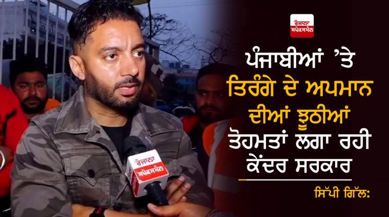 Sippy Gill and Hardeep Singh Bhogal 