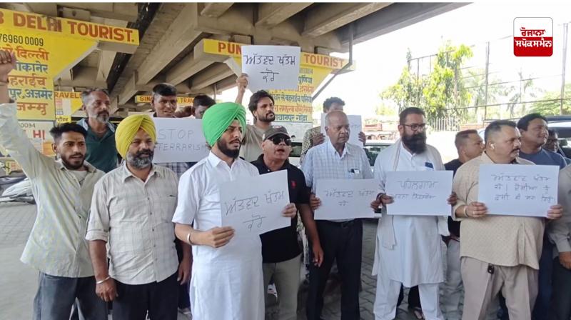 ਜਲੰਧਰ ’ਚ ਟੈਕਸੀ ਯੂਨੀਅਨ ਨੇ ਪਹਿਲਗਾਮ ’ਚ ਹਮਲੇ ਦਾ ਵਿਰੋਧ ਕੀਤਾ