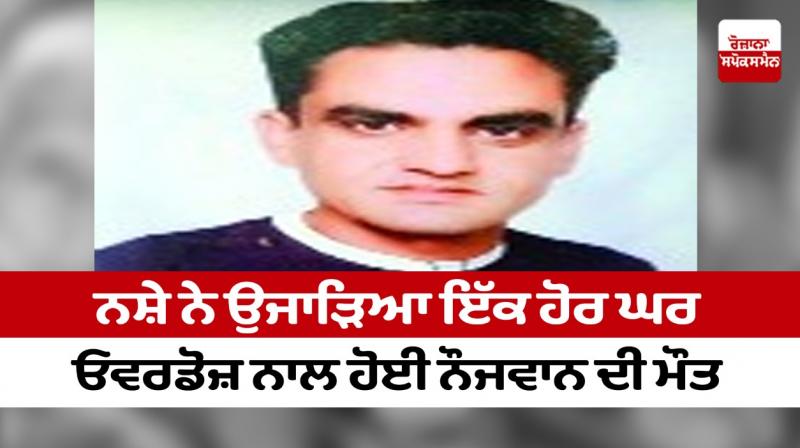 Another youth dies of drug overdose