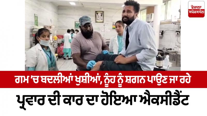 ਜ਼ੇਰੇ ਇਲਾਜ ਜ਼ਖ਼ਮੀ