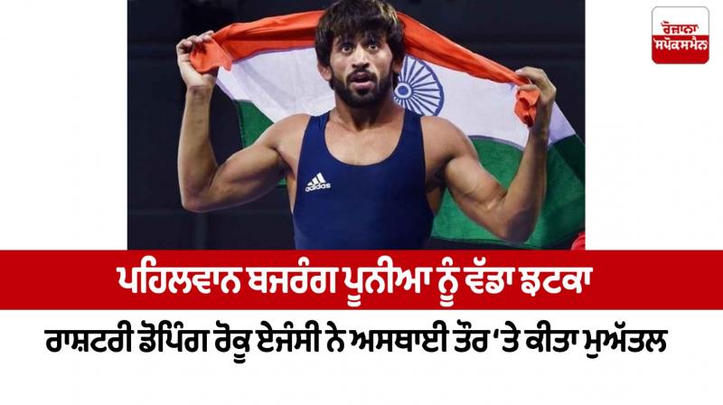 Wrestler Bajrang Punia