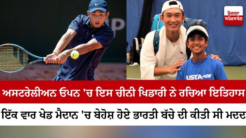 Shang Makes History With Win In Australian Open Debut