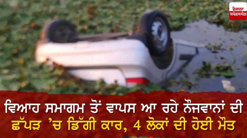Tragic road accident in Uttar Pradesh