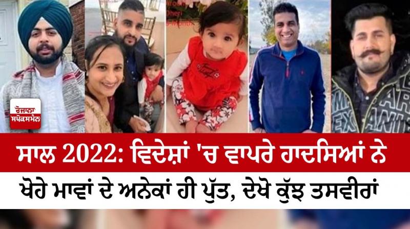  Year 2022: Many sons of mothers lost due to accidents in foreign countries, see some pictures