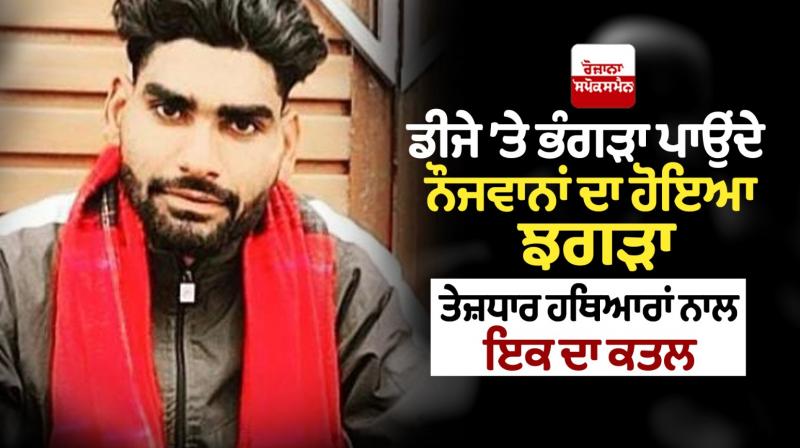 Murder of Youth with sharp weapon