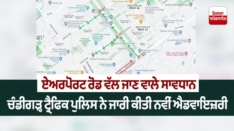 Chandigarh traffic advisory alert ahead of farmers protest news