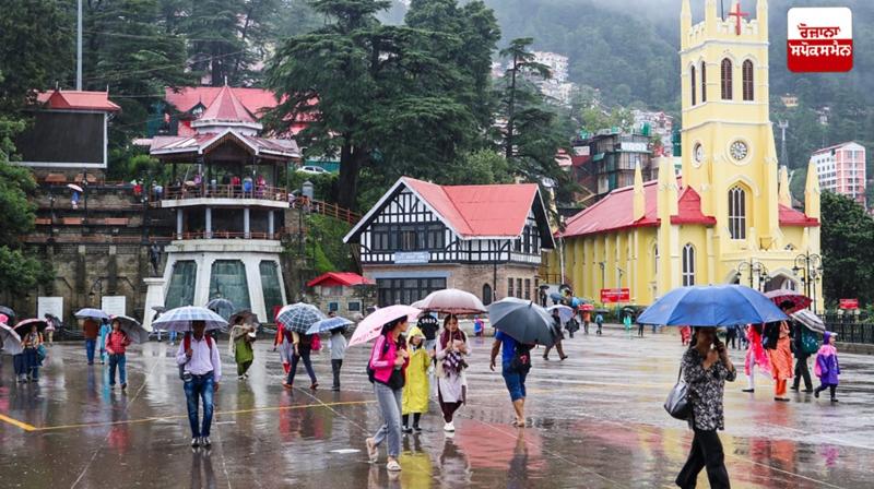 Himachal Weather Update News