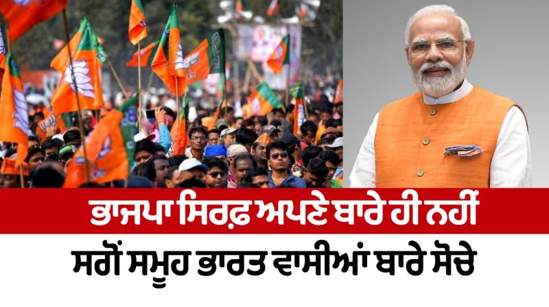 BJP should think not only about itself, but about all Indians Editorial