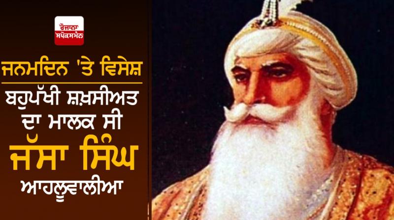 Jassa Singh Ahluwalia