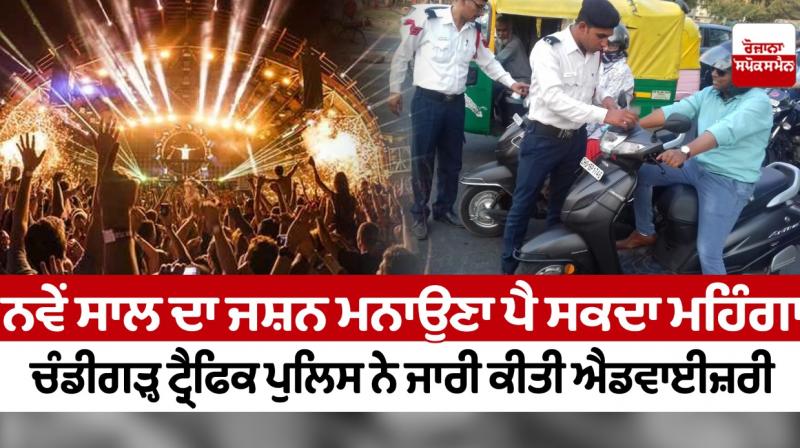 Chandigarh Traffic Police