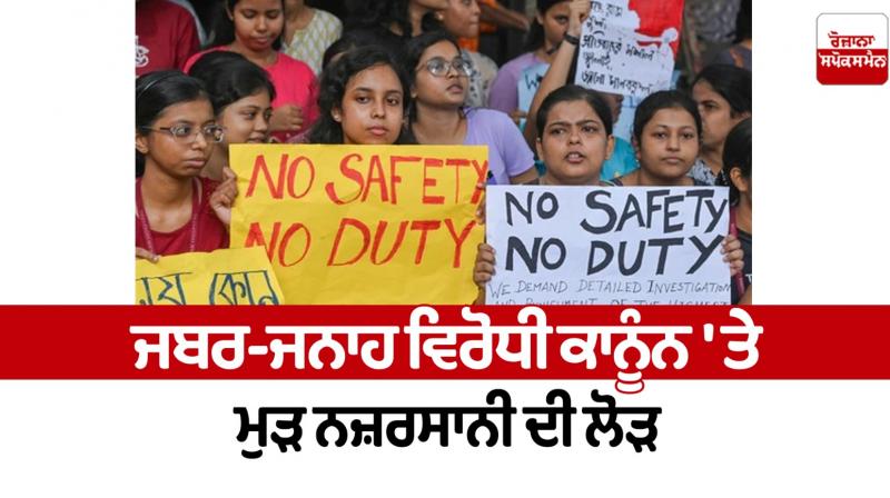 The anti-rape law needs to be reviewed Editorial