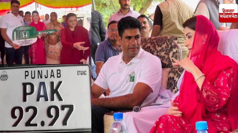 Maryam Nawaz gift to Arshad Nadeem News in punjabi  