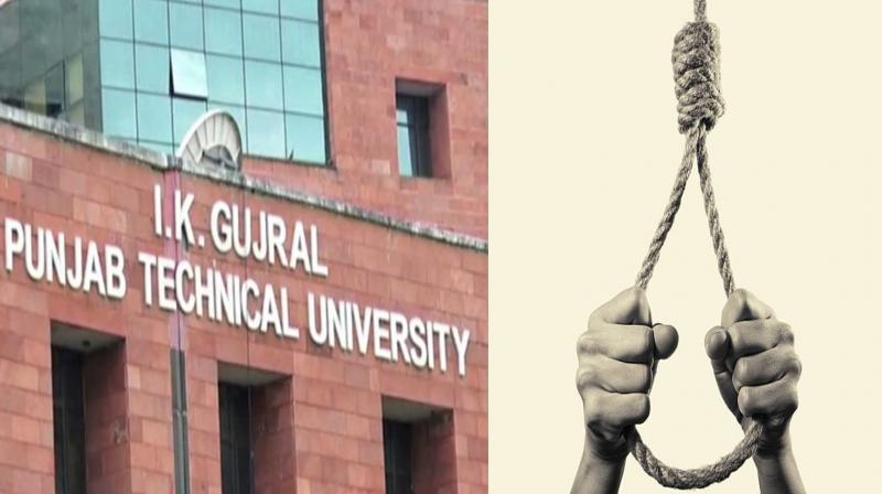 ਪੰਜਾਬ ਟੈਕਨੀਕਲ ਯੂਨੀਵਰਸਿਟੀ 