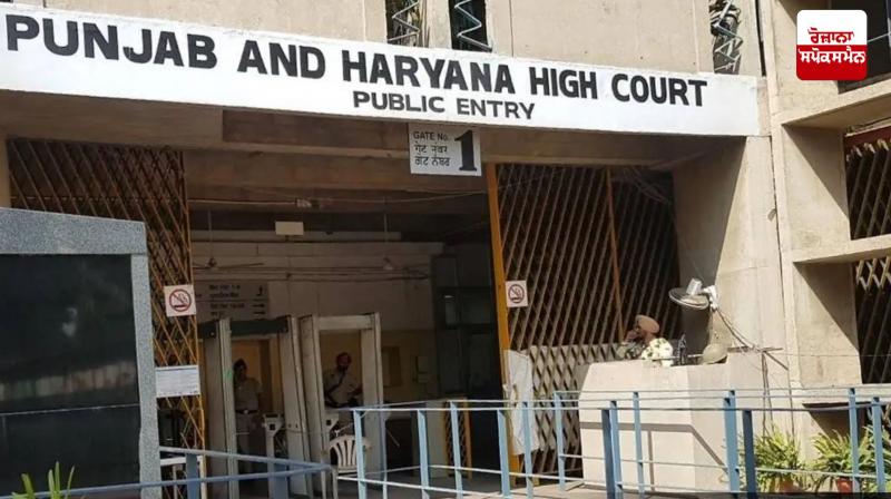 Punjab and Haryana High Court 