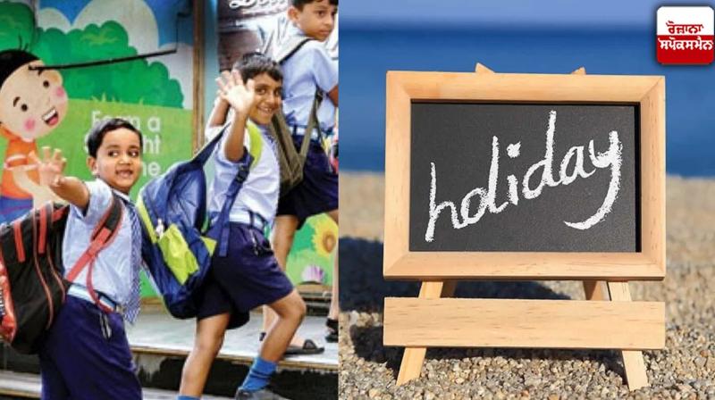 Punjab Summer Vacations News