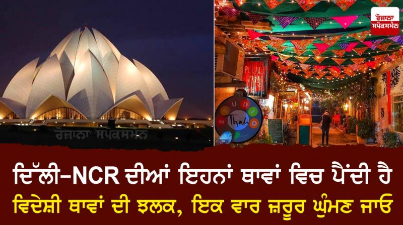 Delhi-NCR 6 Local places