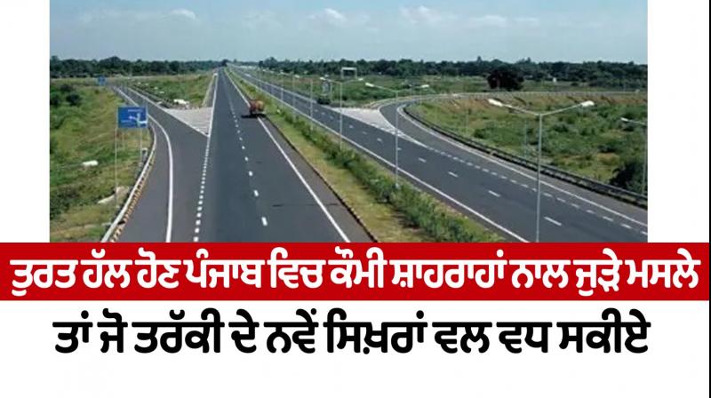 The issues related to national highways in Punjab should be resolved immediately Editorial