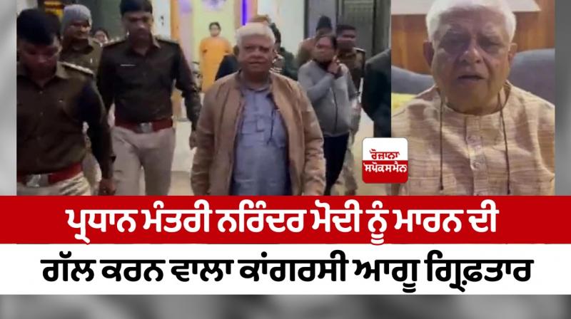 Congress leader Raja Pateria booked!