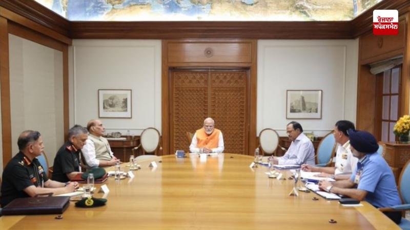 ਪ੍ਰਧਾਨ ਮੰਤਰੀ ਮੋਦੀ ਨੇ ਰਾਜਨਾਥ, ਡੋਵਾਲ, ਤਿੰਨਾਂ ਸੈਨਾਵਾਂ ਦੇ ਮੁਖੀਆਂ ਨਾਲ ਮੀਟਿੰਗ ਦੀ ਪ੍ਰਧਾਨਗੀ ਕੀਤੀ