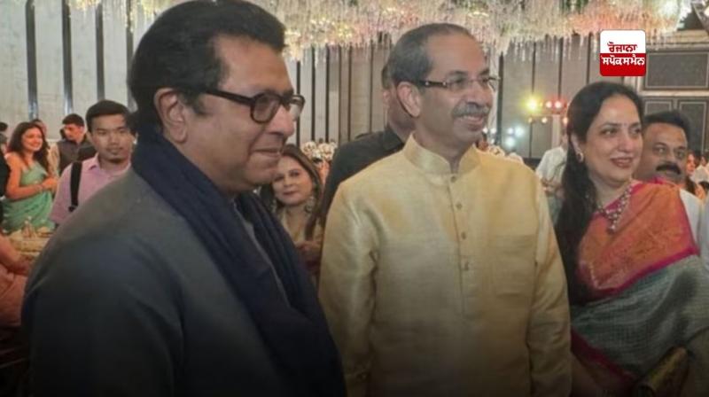 ਊਧਵ ਠਾਕਰੇ ਅਤੇ ਰਾਜ ਠਾਕਰੇ ਨੇ ਮਿਲਾਇਆ ਹੱਥ