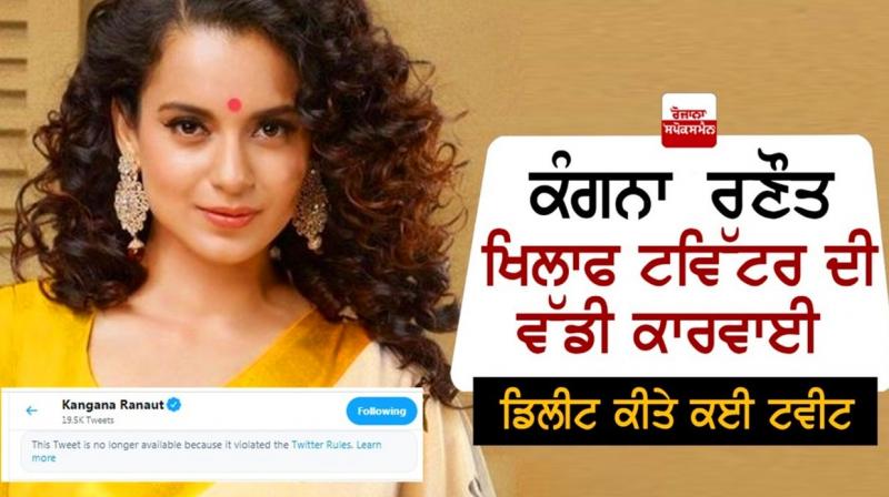 Kangana Ranaut