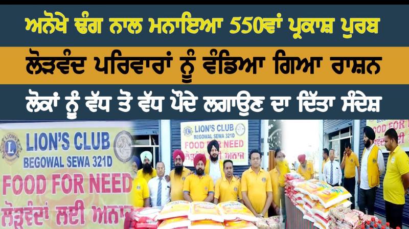 Line Club Service Begoval