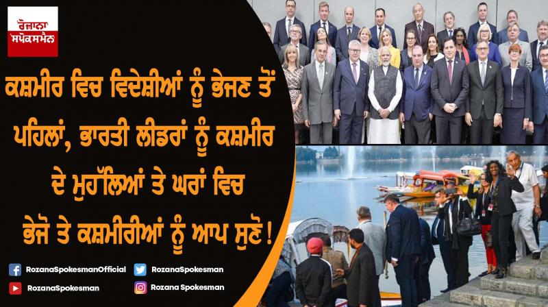 European lawmakers visit Kashmir