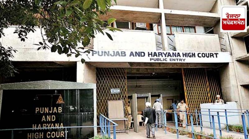 Punjab and Haryana High Court: Denial of parole due to inability to pay bail amount is discrimination