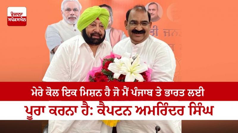 Captain Amarinder Singh