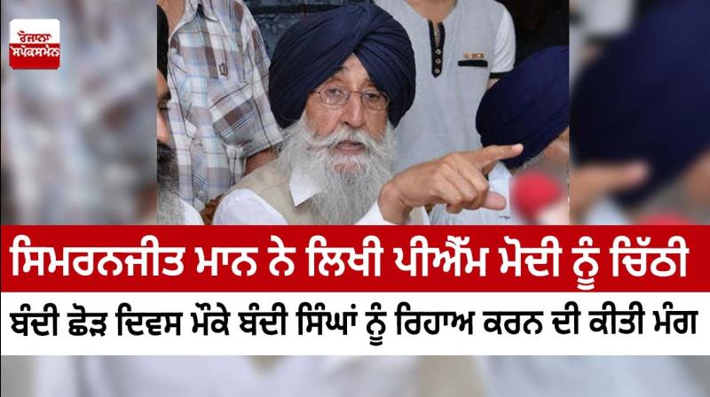 Simranjit Singh Mann