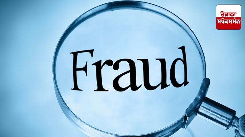 Fraud of Rs 590 crore revealed in Haryana government accounts