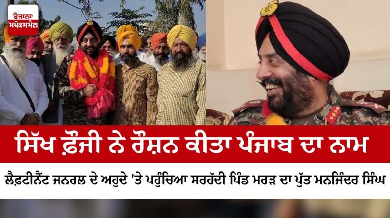 lieutenant general Manjinder Singh 