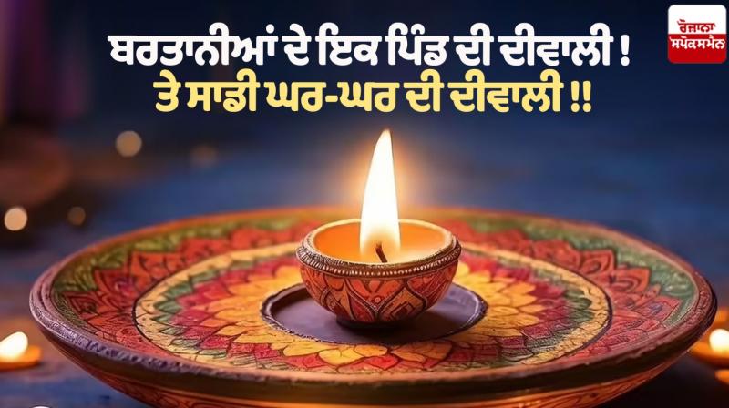 Diwali in a British village! And Diwali in our homes Nijji Diary De Panne