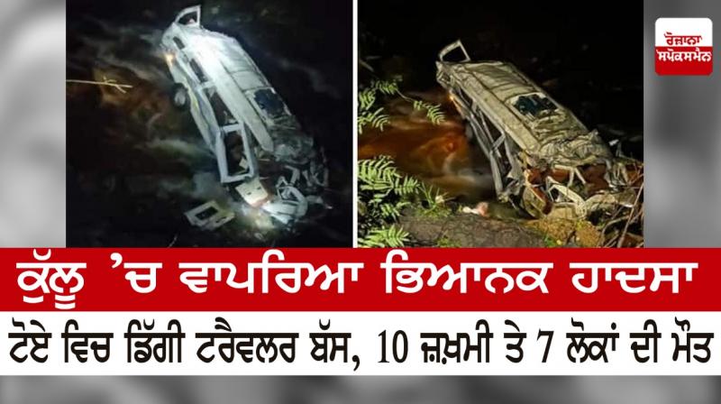 Terrible accident in Kullu