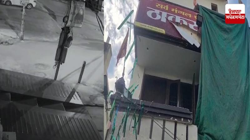 Amritsar hindu temple Grenada Attack News