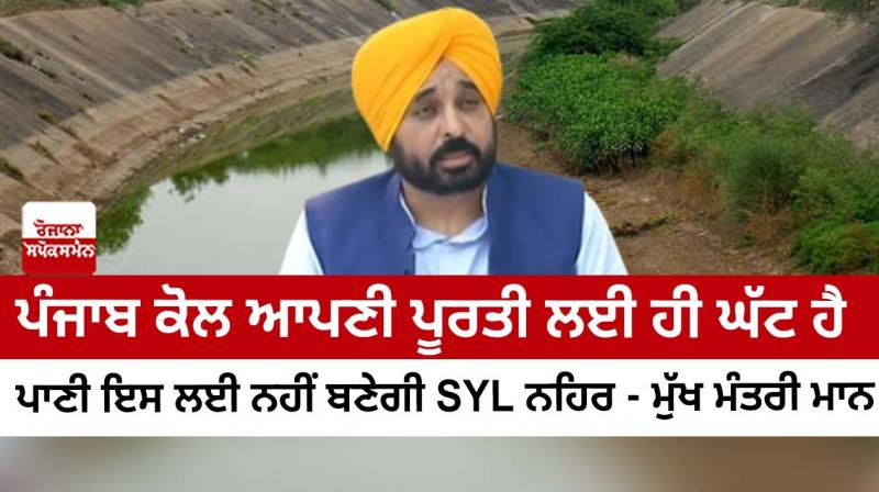 Chief Minister Bhagwant Mann