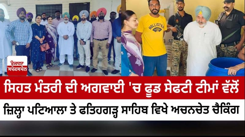 Unexpected checking by food safety teams