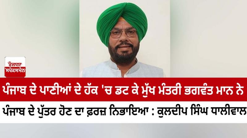 Kuldeep Singh Dhaliwal