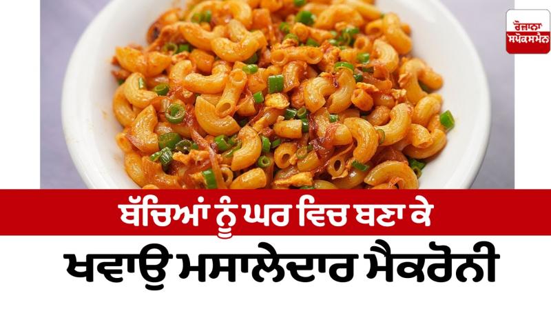 Make spicy macaroni Food Recipes