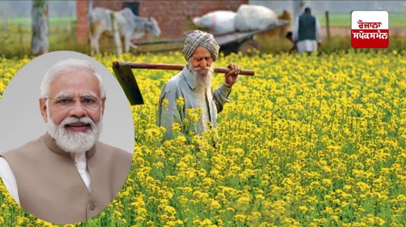 PM Kisan samman nidhi News in punjabi 