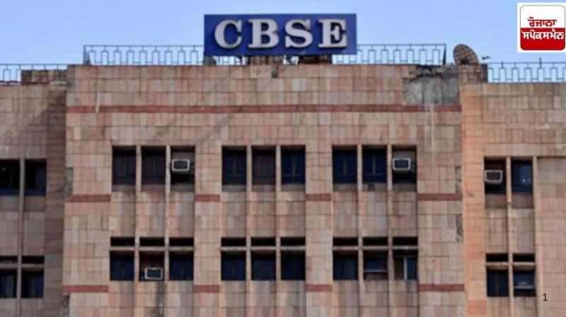 Punjabi language to be included as regional language in next year's two board exam scheme: CBSE
