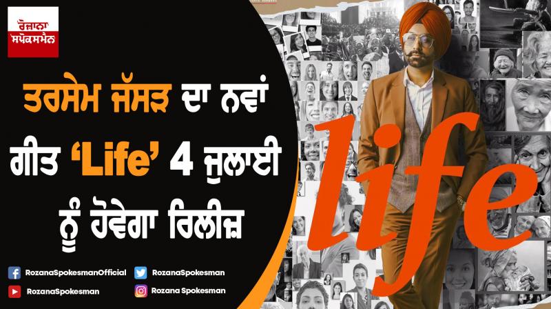 Tarsem Jassar new song 'Life' will be released on July 4