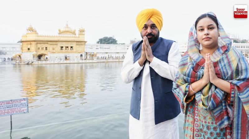 CM Bhagwant Mann paid obeisance at Sri Darbar Sahib